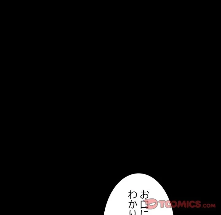 人生二週目～ブサ男の俺がイケメンに!?～ 第17話 - 36