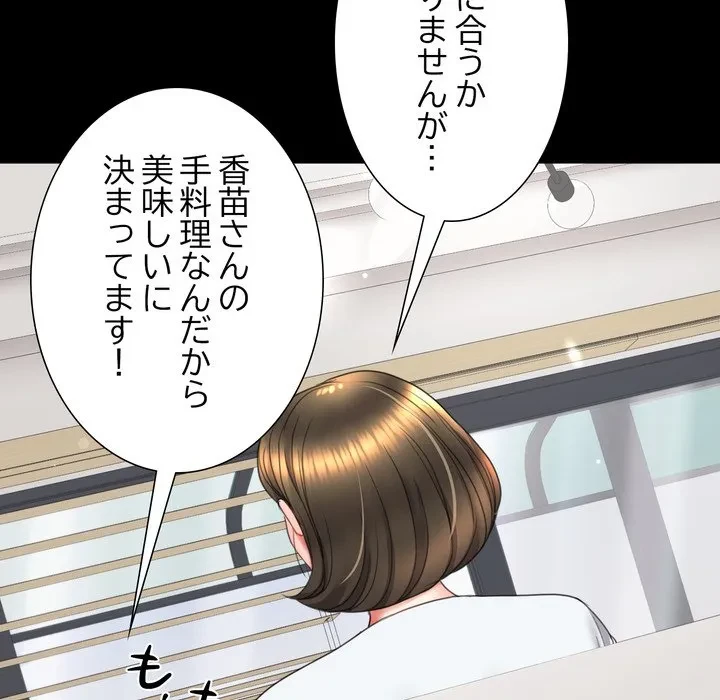 人生二週目～ブサ男の俺がイケメンに!?～ 第17話 - 37