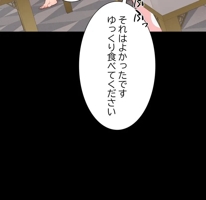 人生二週目～ブサ男の俺がイケメンに!?～ 第17話 - 39