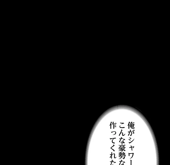 人生二週目～ブサ男の俺がイケメンに!?～ 第17話 - 40