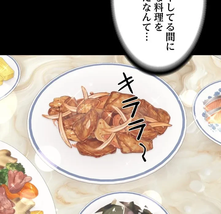 人生二週目～ブサ男の俺がイケメンに!?～ 第17話 - 41