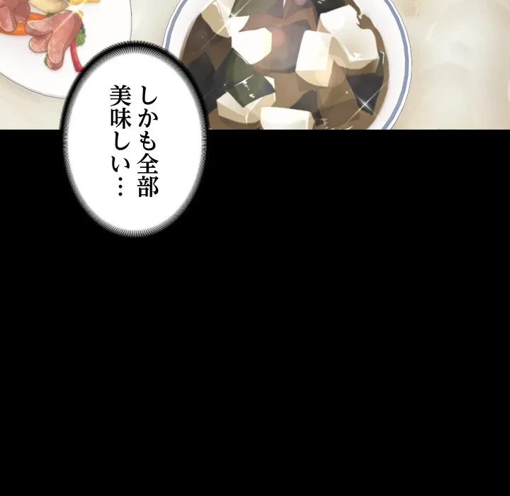 人生二週目～ブサ男の俺がイケメンに!?～ 第17話 - 42