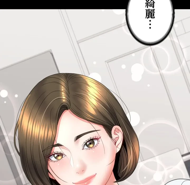 人生二週目～ブサ男の俺がイケメンに!?～ 第17話 - 45