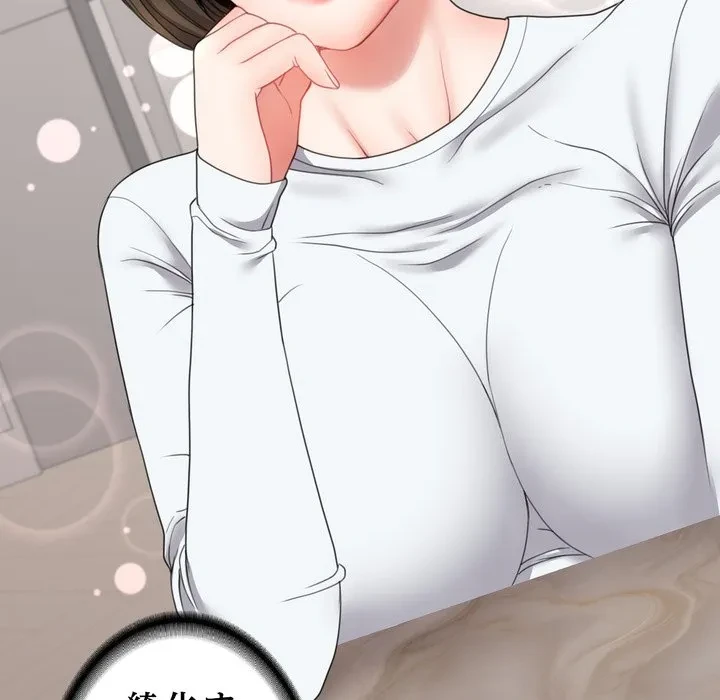 人生二週目～ブサ男の俺がイケメンに!?～ 第17話 - 46