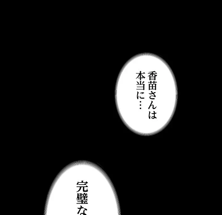 人生二週目～ブサ男の俺がイケメンに!?～ 第17話 - 48