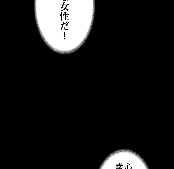 人生二週目～ブサ男の俺がイケメンに!?～ 第17話 - 49