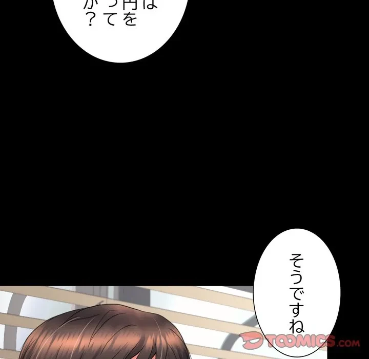 人生二週目～ブサ男の俺がイケメンに!?～ 第17話 - 52