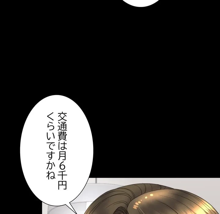 人生二週目～ブサ男の俺がイケメンに!?～ 第17話 - 54