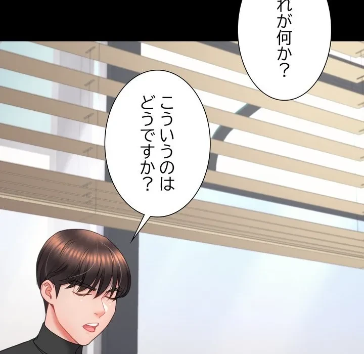 人生二週目～ブサ男の俺がイケメンに!?～ 第17話 - 58