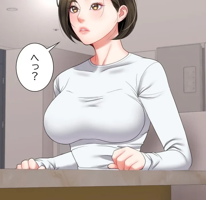 人生二週目～ブサ男の俺がイケメンに!?～ 第17話 - 61