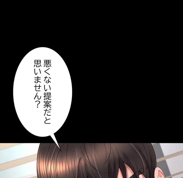 人生二週目～ブサ男の俺がイケメンに!?～ 第17話 - 64