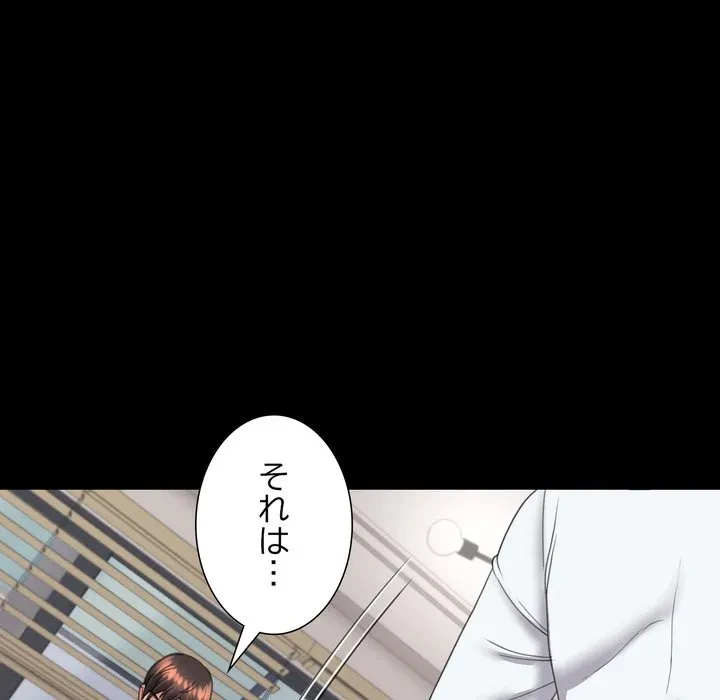 人生二週目～ブサ男の俺がイケメンに!?～ 第17話 - 72