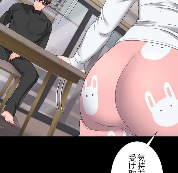 人生二週目～ブサ男の俺がイケメンに!?～ 第17話 - 73