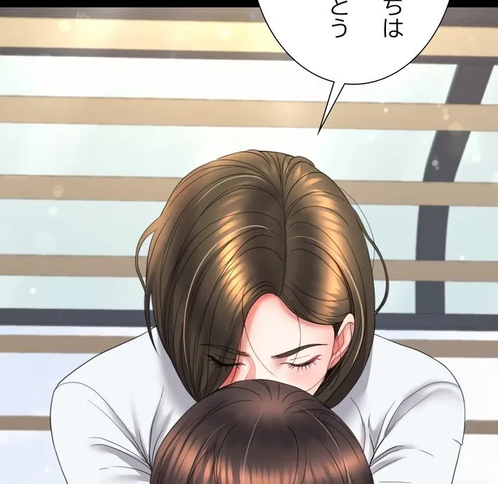 人生二週目～ブサ男の俺がイケメンに!?～ 第17話 - 79