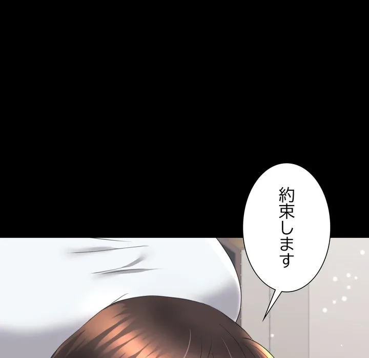 人生二週目～ブサ男の俺がイケメンに!?～ 第17話 - 85