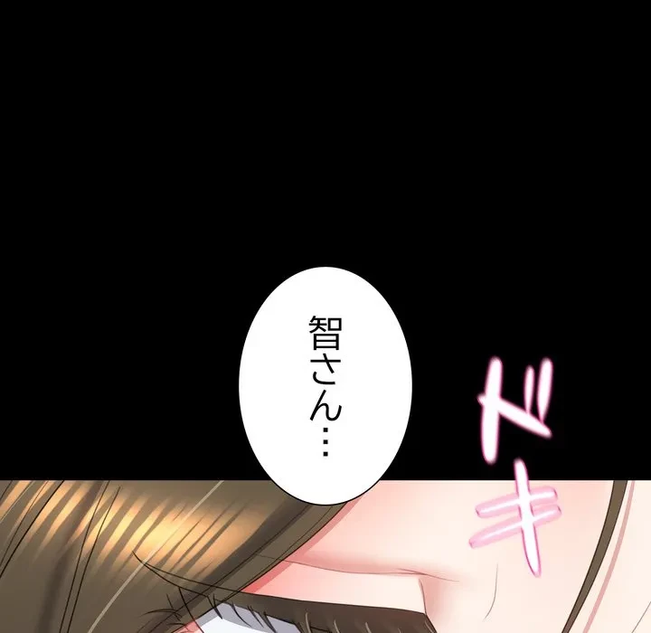 人生二週目～ブサ男の俺がイケメンに!?～ 第17話 - 88