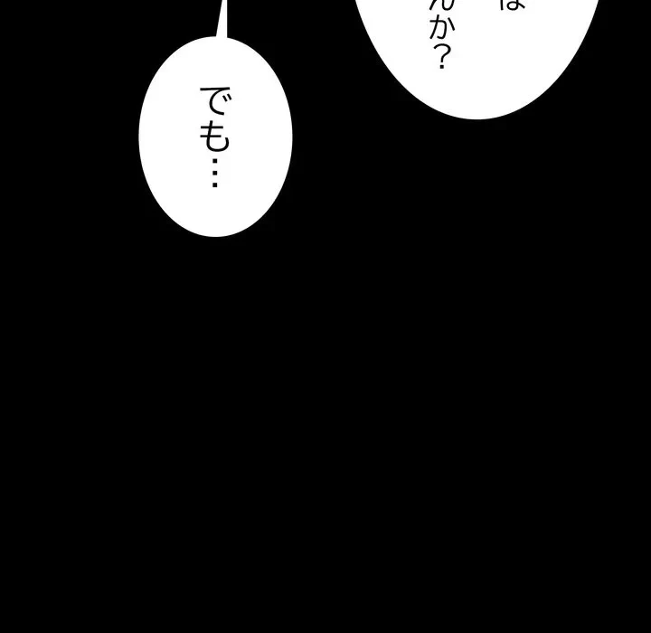 人生二週目～ブサ男の俺がイケメンに!?～ 第17話 - 93