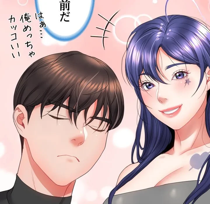 人生二週目～ブサ男の俺がイケメンに!?～ 第17話 - 96