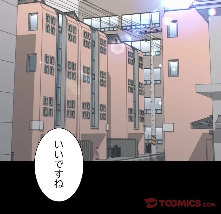 人生二週目～ブサ男の俺がイケメンに!?～ 第17話 - 100