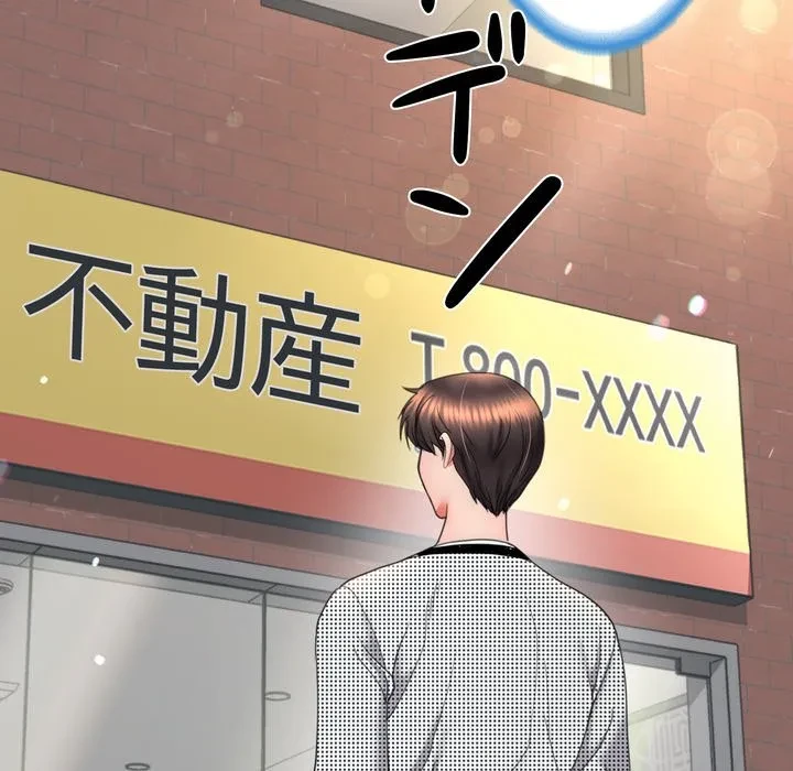 人生二週目～ブサ男の俺がイケメンに!?～ 第17話 - 103