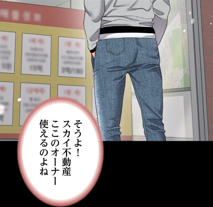 人生二週目～ブサ男の俺がイケメンに!?～ 第17話 - 104