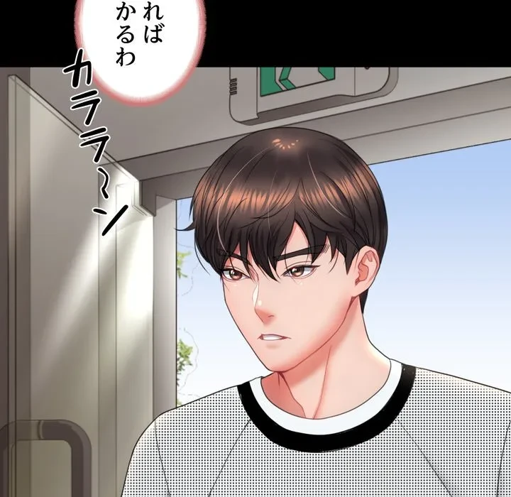 人生二週目～ブサ男の俺がイケメンに!?～ 第17話 - 106