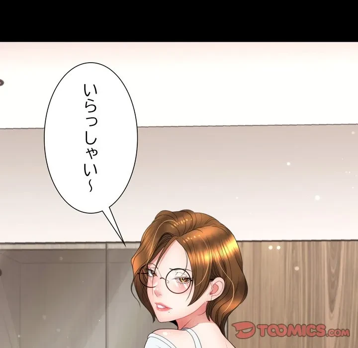 人生二週目～ブサ男の俺がイケメンに!?～ 第17話 - 108