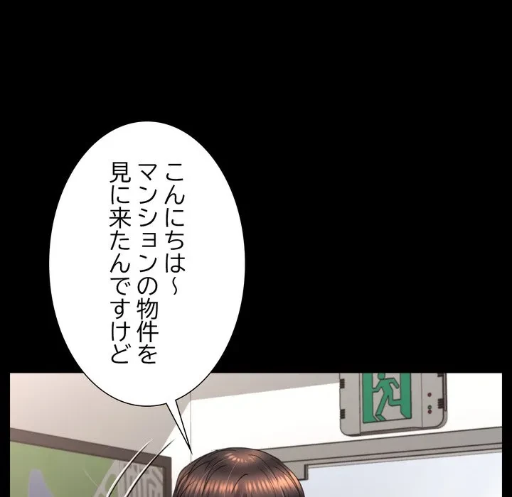 人生二週目～ブサ男の俺がイケメンに!?～ 第17話 - 112