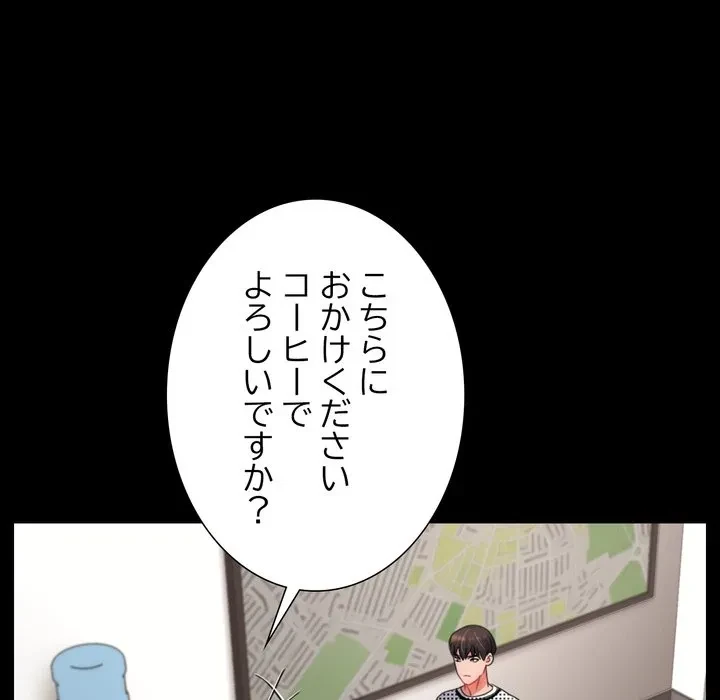 人生二週目～ブサ男の俺がイケメンに!?～ 第17話 - 117