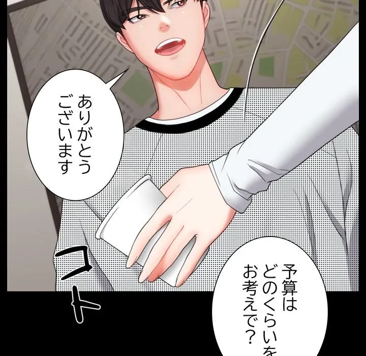 人生二週目～ブサ男の俺がイケメンに!?～ 第17話 - 120