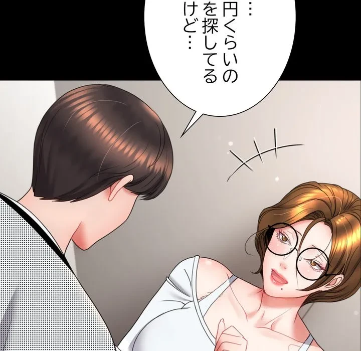 人生二週目～ブサ男の俺がイケメンに!?～ 第17話 - 122