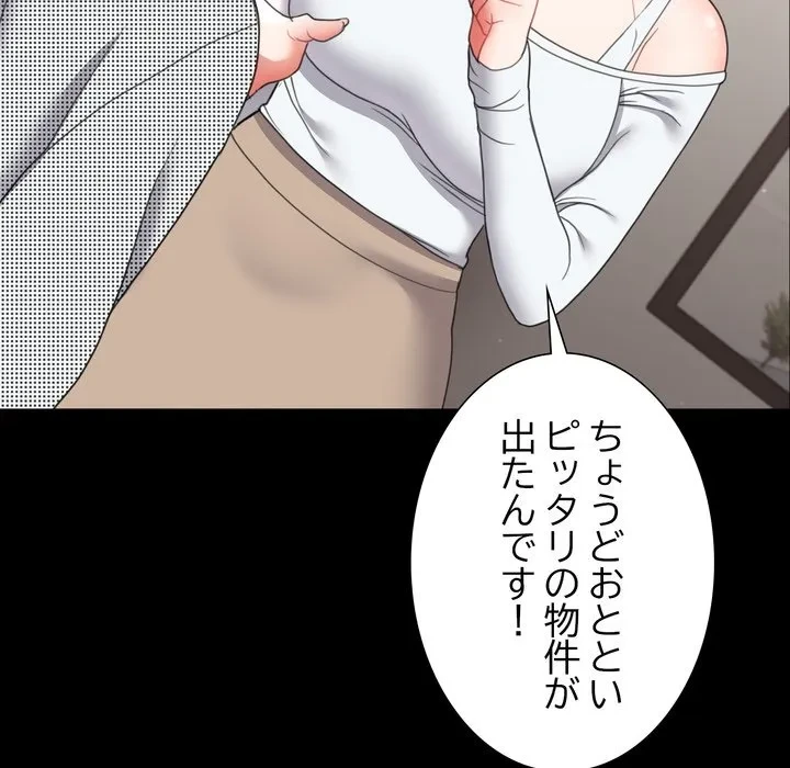 人生二週目～ブサ男の俺がイケメンに!?～ 第17話 - 123