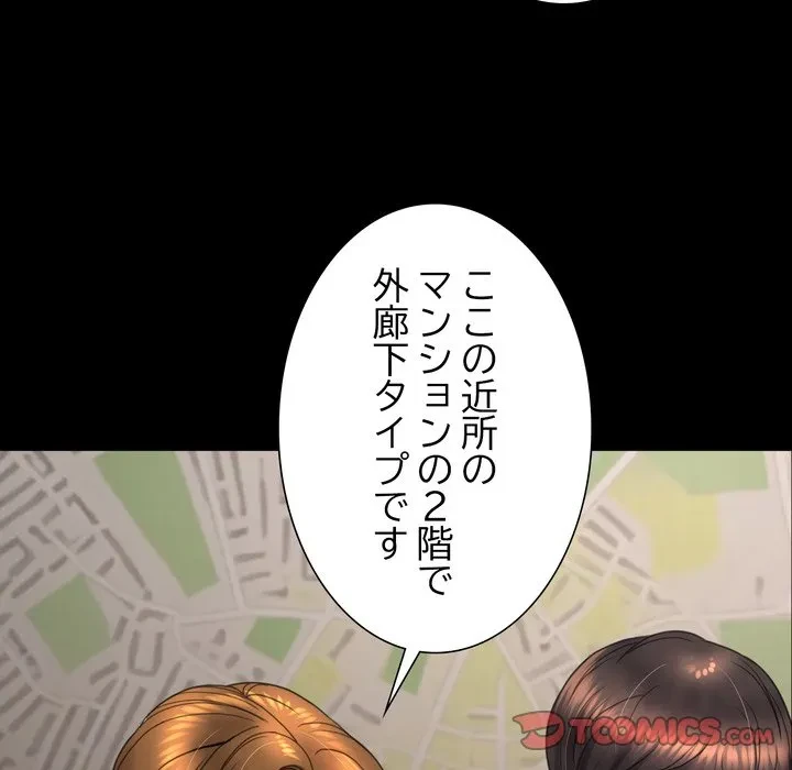 人生二週目～ブサ男の俺がイケメンに!?～ 第17話 - 124