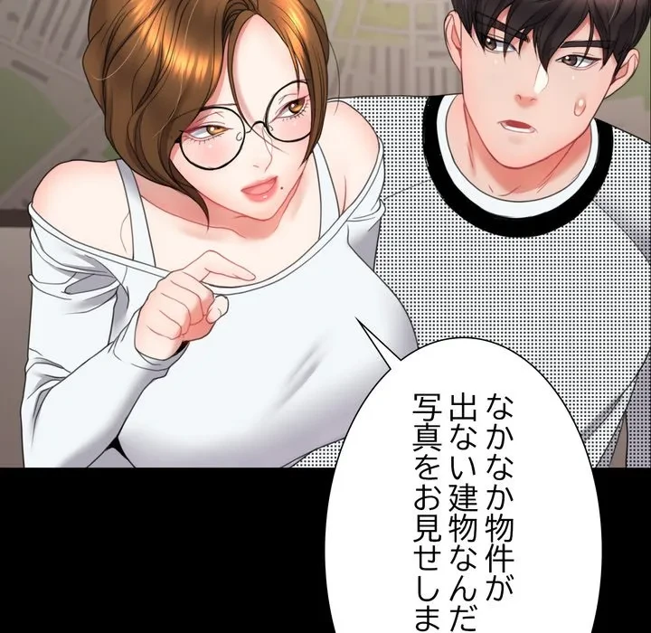 人生二週目～ブサ男の俺がイケメンに!?～ 第17話 - 125