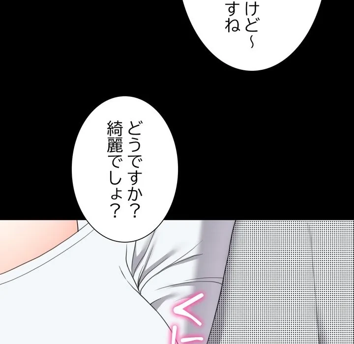 人生二週目～ブサ男の俺がイケメンに!?～ 第17話 - 126