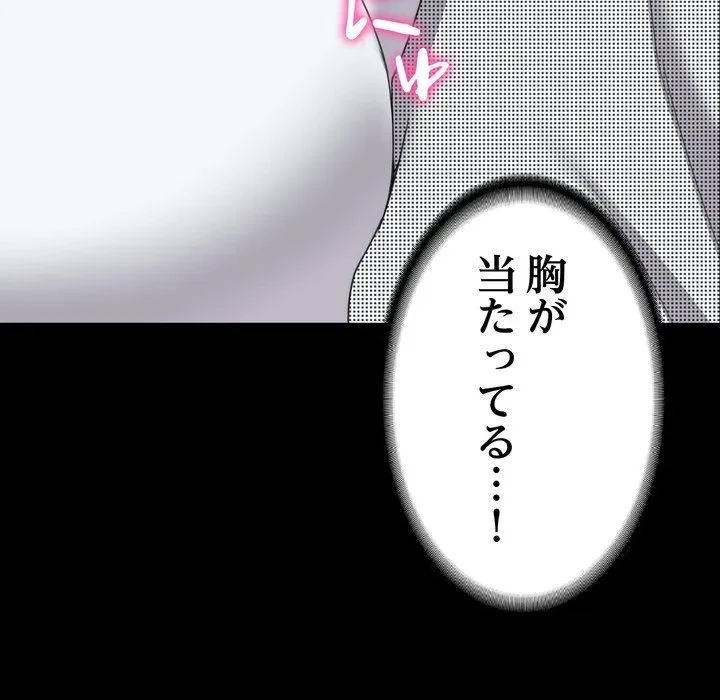 人生二週目～ブサ男の俺がイケメンに!?～ 第17話 - 127