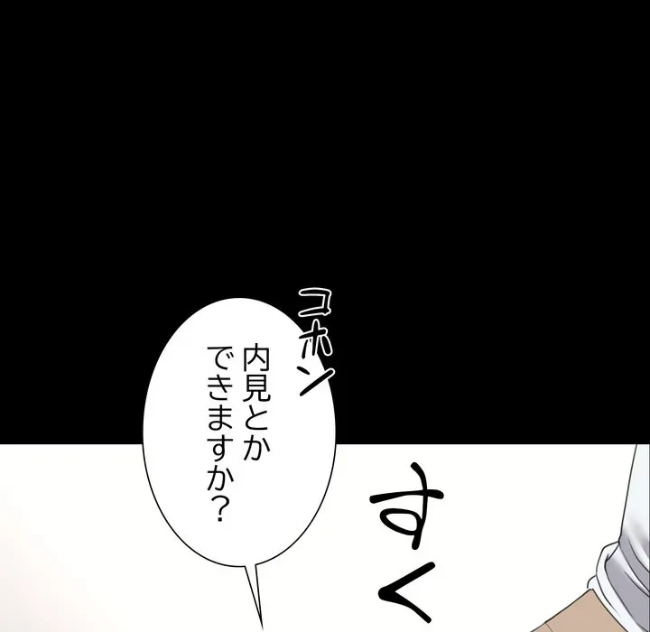 人生二週目～ブサ男の俺がイケメンに!?～ 第17話 - 128