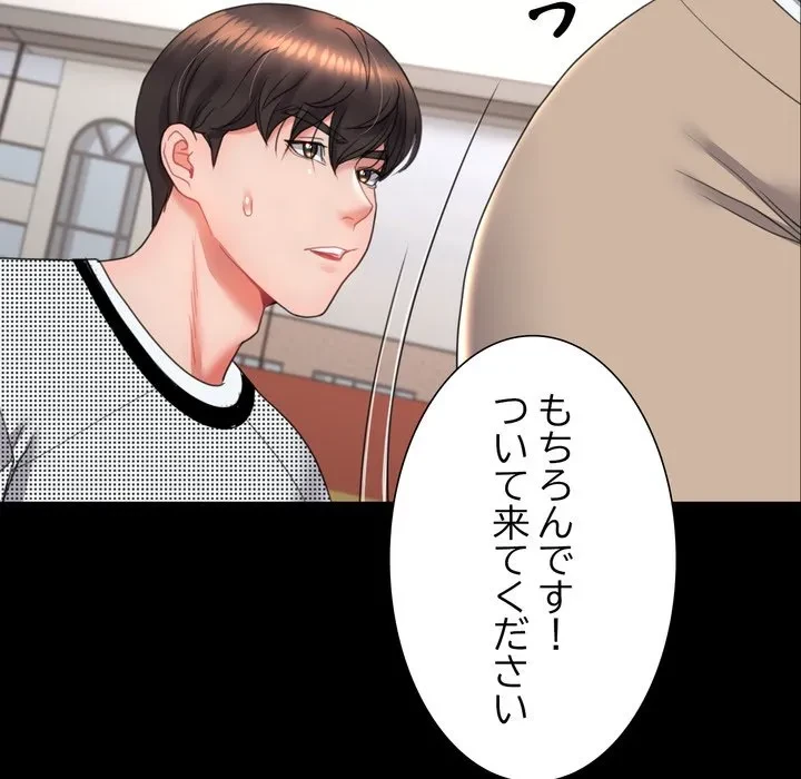 人生二週目～ブサ男の俺がイケメンに!?～ 第17話 - 129