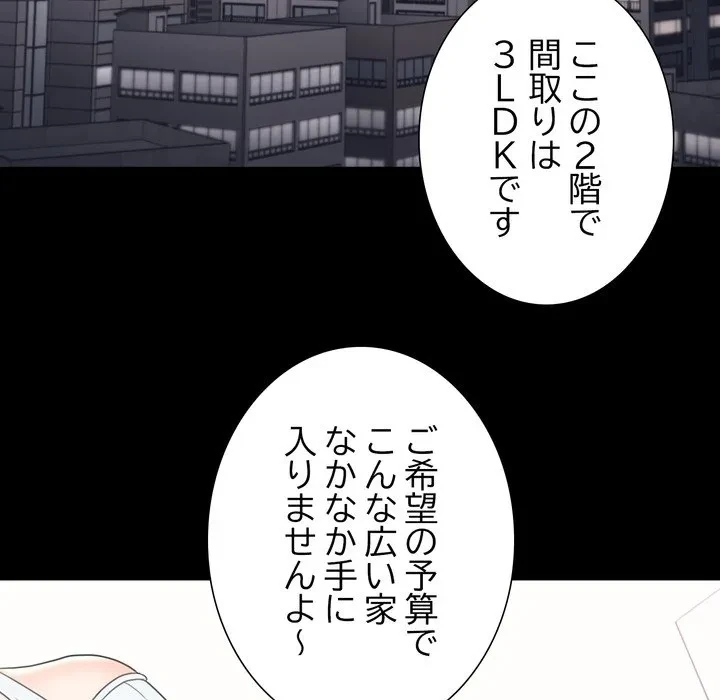 人生二週目～ブサ男の俺がイケメンに!?～ 第17話 - 133