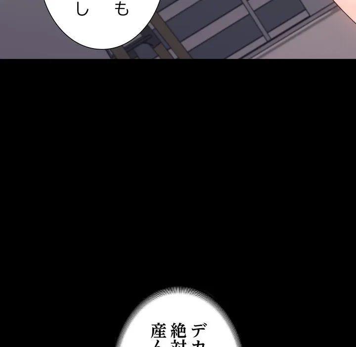 人生二週目～ブサ男の俺がイケメンに!?～ 第17話 - 136