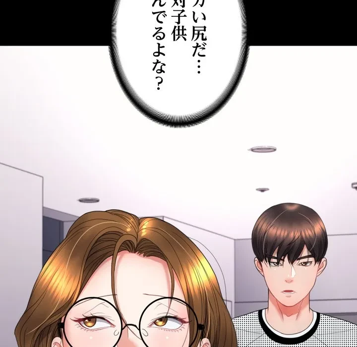 人生二週目～ブサ男の俺がイケメンに!?～ 第17話 - 137