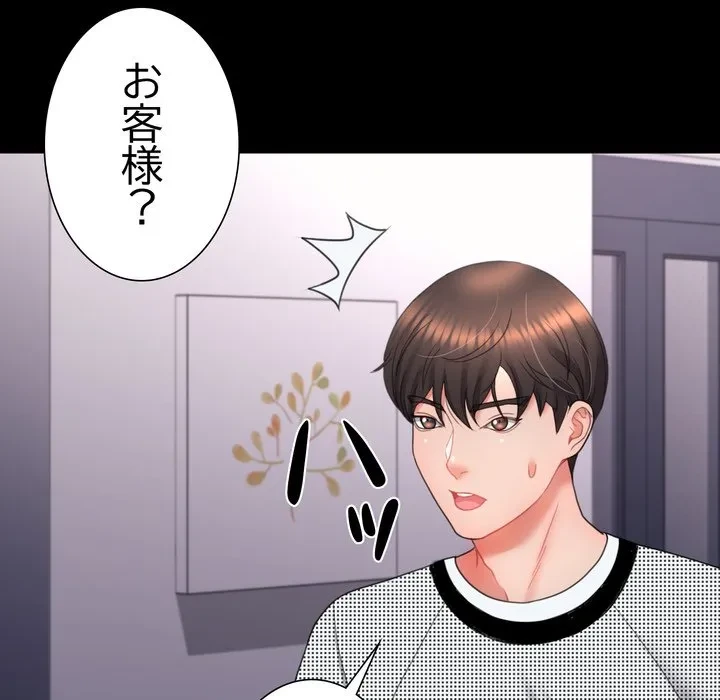 人生二週目～ブサ男の俺がイケメンに!?～ 第17話 - 139