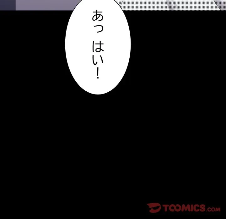 人生二週目～ブサ男の俺がイケメンに!?～ 第17話 - 140