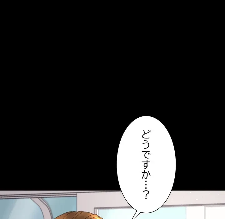 人生二週目～ブサ男の俺がイケメンに!?～ 第17話 - 142