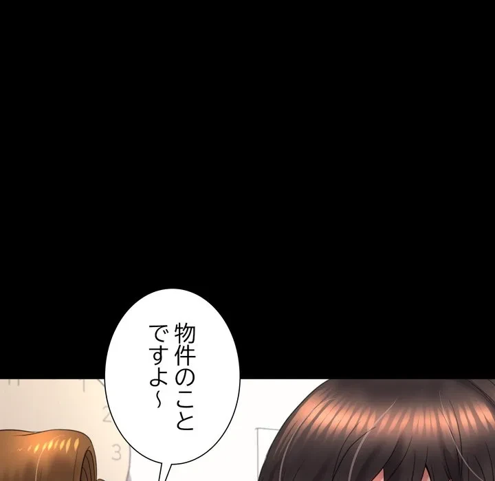 人生二週目～ブサ男の俺がイケメンに!?～ 第17話 - 145