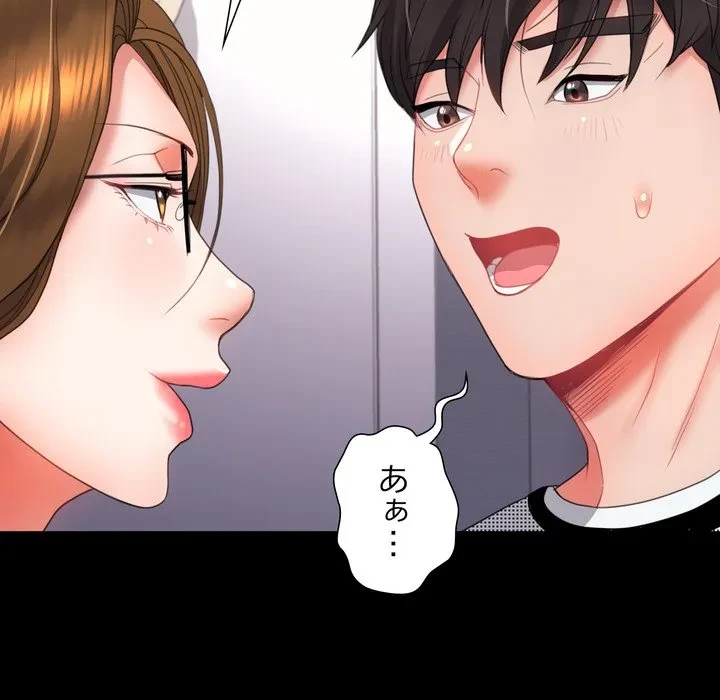 人生二週目～ブサ男の俺がイケメンに!?～ 第17話 - 146