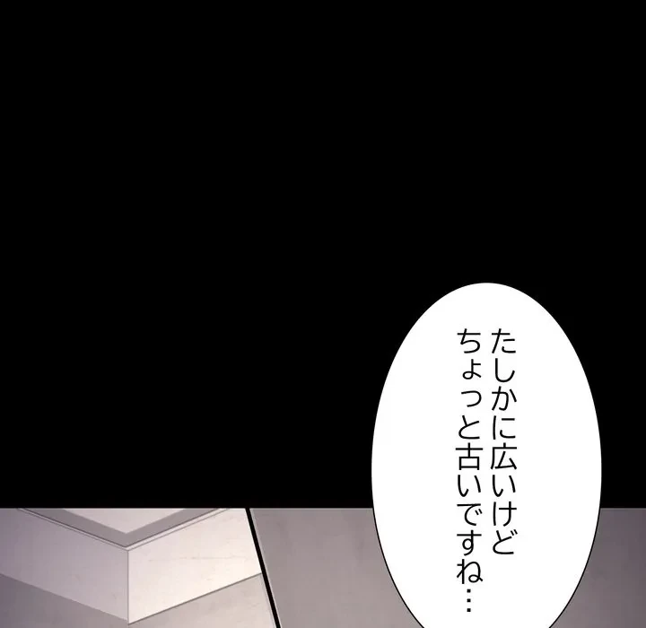 人生二週目～ブサ男の俺がイケメンに!?～ 第17話 - 147