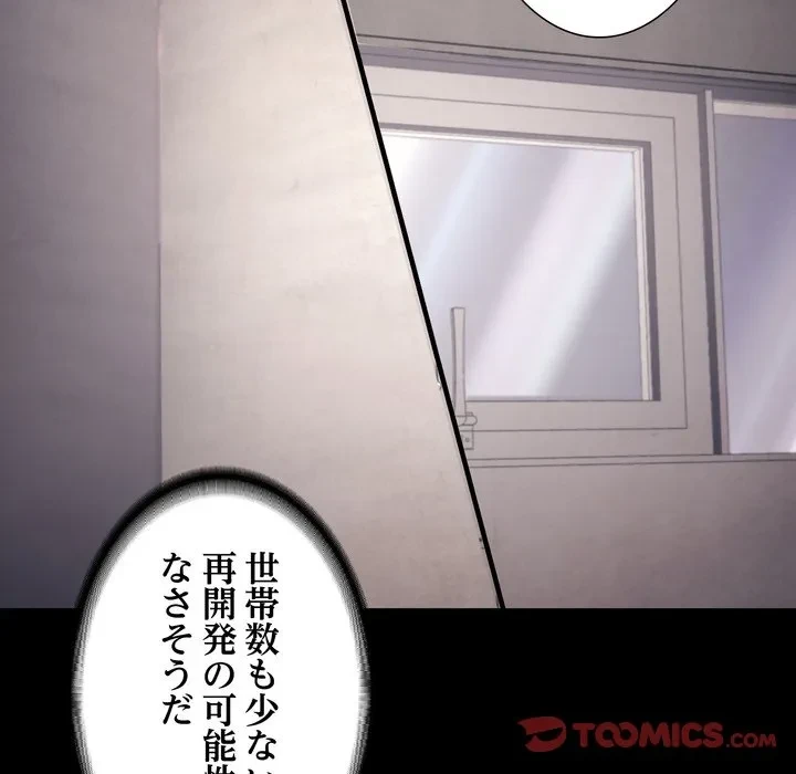 人生二週目～ブサ男の俺がイケメンに!?～ 第17話 - 148