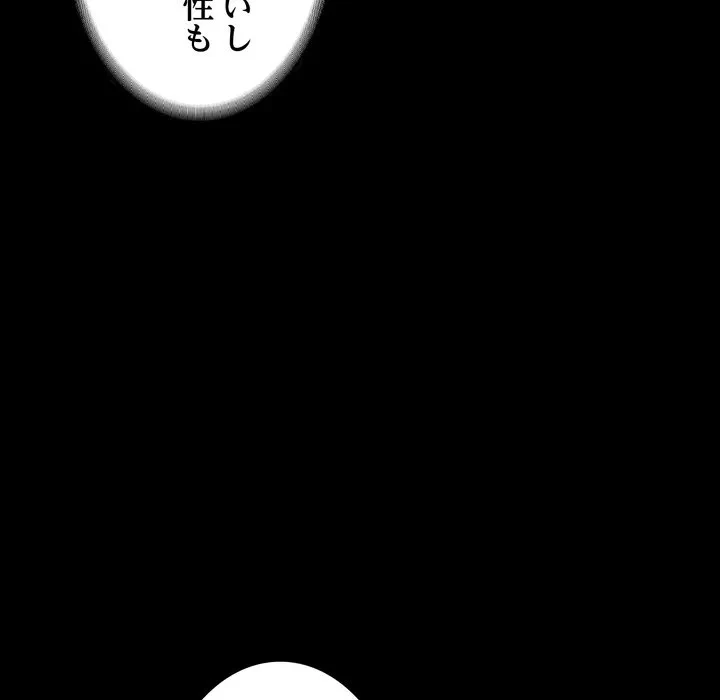 人生二週目～ブサ男の俺がイケメンに!?～ 第17話 - 149