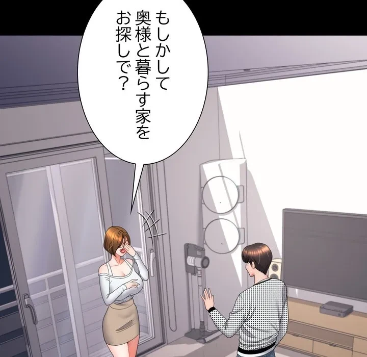 人生二週目～ブサ男の俺がイケメンに!?～ 第17話 - 150